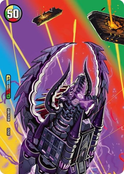 画像2: 龍魂遺跡グリーネ/極真龍魂オールオーバーザワールド/【自然文明】《DM25EX2 超32/超50》 (2)