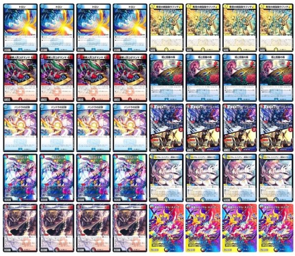 画像1: [デッキ販売]　4Cエイリアン (1)