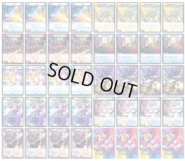 画像1: [デッキ販売]　4Cエイリアン (1)