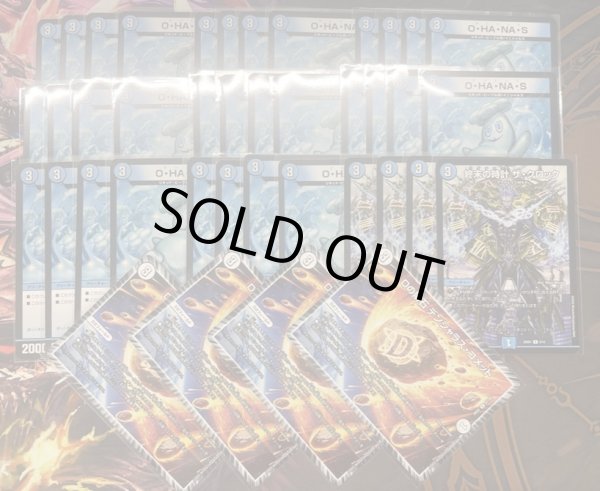 画像1: [デッキ販売]　青単O・HA・NA・S (1)