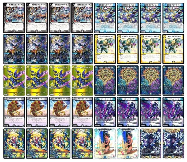画像1: [デッキ販売]　ドロマー墓地退化 (1)