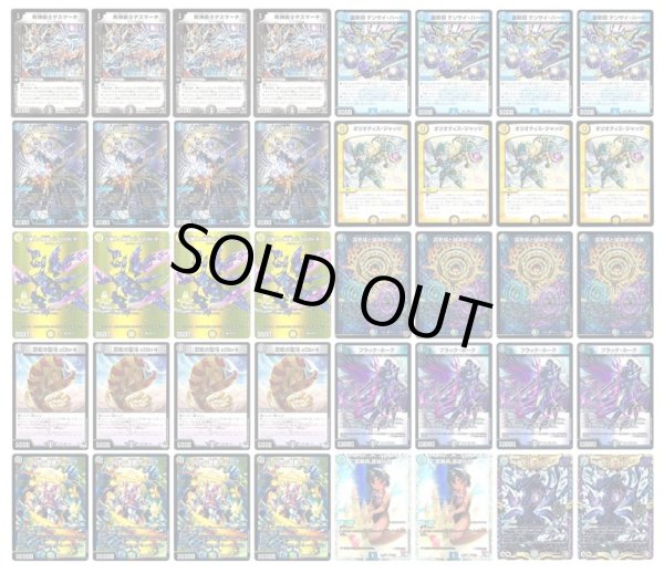 画像1: [デッキ販売]　ドロマー墓地退化 (1)