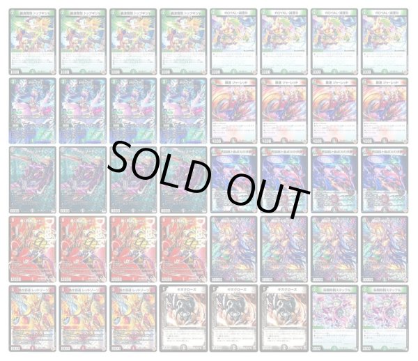 デアリバイク　デッキ デアリバイク デッキ デュエルマスターズ デアリバイク デッキ