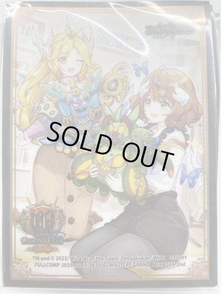 画像1: スリーブ『[GP2025-2nd]砕慄接続グレイトフルベン』 (1)