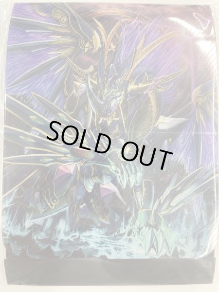 画像1: デッキケース『[GP2025-2nd]覇竜凰ドルザバード』 (1)