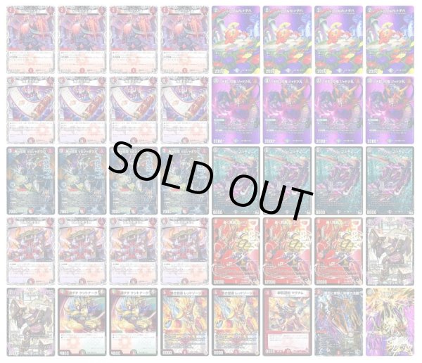 画像1: [デッキ販売]　火闇邪王門 (1)