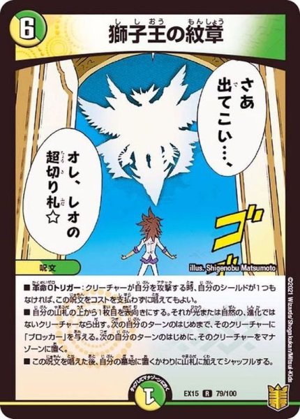 画像1: ［状態B］獅子王の紋章/【レインボー】《EX1579/100》 (1)