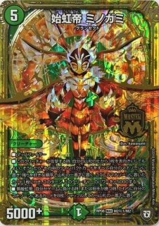 聖霊王アルカディアス/【光文明】《DMPCD01天5/16》 せいれいおうある