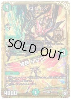 無限皇ジャッキー/【レインボー】《EX167/100》 インフィニティビート