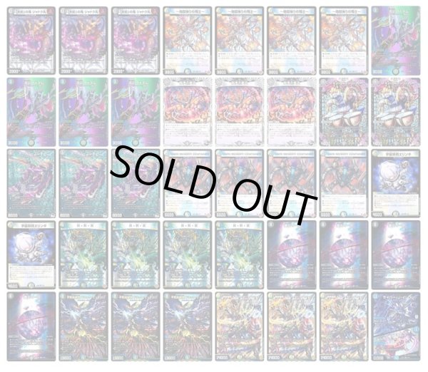 画像1: [デッキ販売]　4Cゼーロ (1)