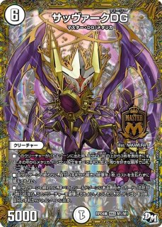 ゼロ文明 - メルカードデュエマ