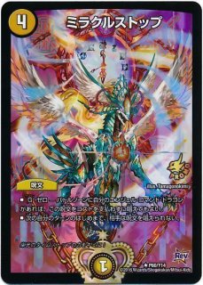 大蛇」の鬼ジャドク丸/【闇文明】《RP14 3/95》 おろちのおにじゃどく