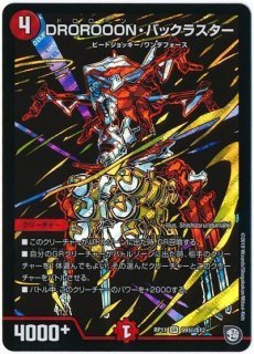 龍解ガイギンガ(神歌繚嵐)/42枚入り【スリーブ】《DMR-13》 販売ページ