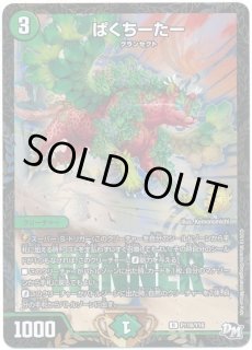 未開封)終止の時計ザミュート/【水文明】《ART17 3/5》 ドゥームスデイ