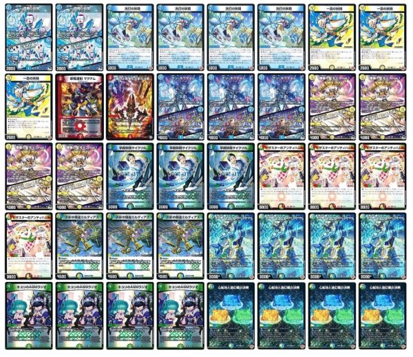 画像1: [デッキ販売]　4Cダーバンデ (1)