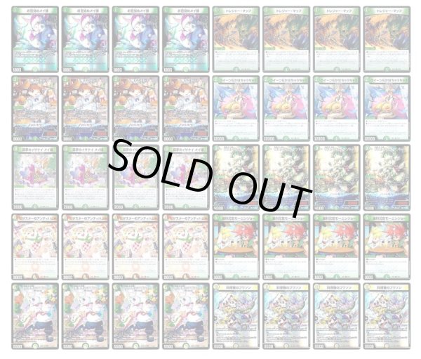 画像1: [デッキ販売]　リースドリームメイト (1)