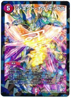 新世界王の思想/【レインボー】《20thSP/RP204B/20》 しんせかいおうの