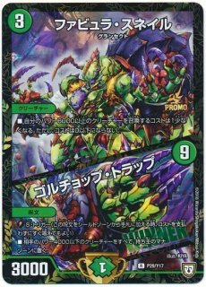 ダンディナスオ/【自然文明】《P29/Y4》 だんでぃなすお 販売ページ