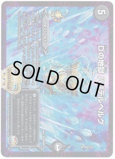 地獄門デスゲート/【闇文明】《P26/Y10》 じごくもんですげーと 販売