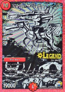 状態B］悪名き侵略レッドアウト/【火文明】《DM25EX2 超G5/超G11