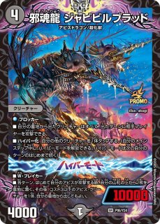 未開封)水晶の王ゴスペル/【レインボー】《ART23 3/5》 コード