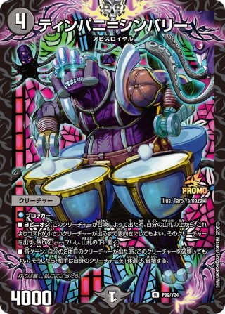 デュエマまとめ買い デュエル・マスターズ Q.Q.QX.／終葬 5.S.D.(マスターレア) マスター