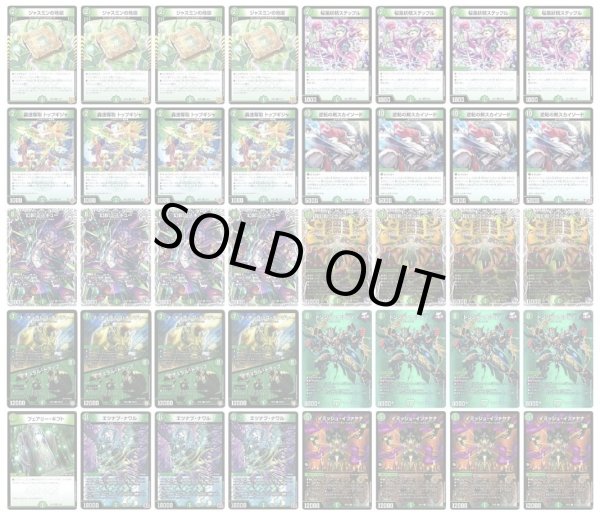 画像1: [デッキ販売]　緑単イミッシュ (1)