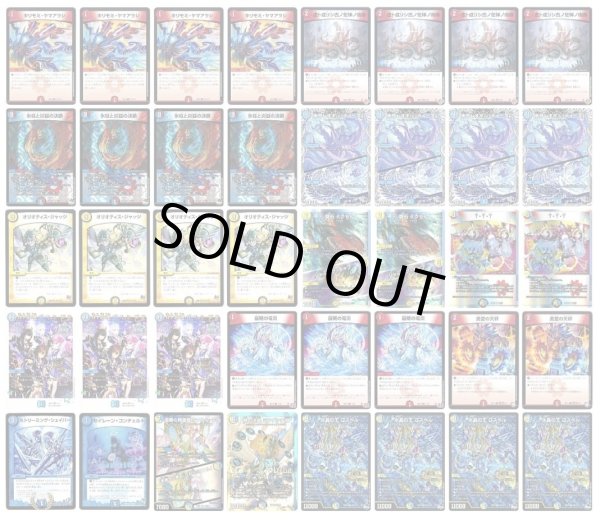 画像1: [デッキ販売]　ラッカゴスペル (1)