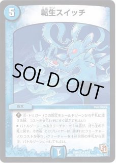 心転地と透幻郷の決断/【レインボー】《DM25RP3 秘9/秘24