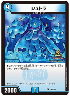 ベ*ル様 【美品】【送料無料】シュトラ (DM-03 40/55) ×4枚セット 状態B〕シュトラ【C】{DM0340/55}《水》