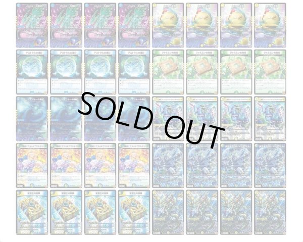 デッキ販売] トリーヴァ三番龍 販売ページ｜デュエマ通販｜高価買取も