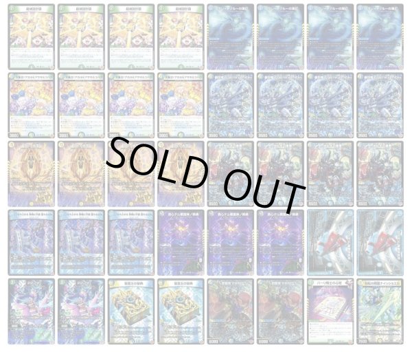 画像1: [デッキ販売]　4C創世竜 (1)