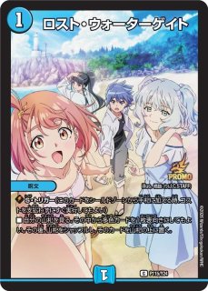 水上第九院シャコガイル/【水文明】《20thSP/RP1817B/20》 すいじょう