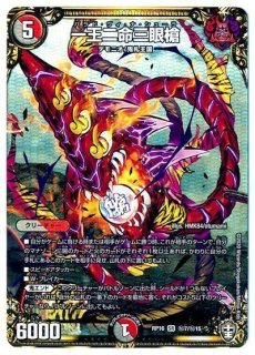 流星のガイアッシュカイザー/【レインボー】《DM24EX1 PR4/PR5