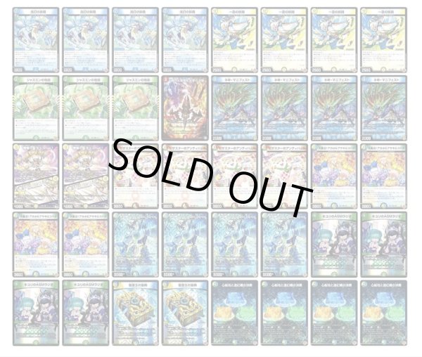 デッキ販売] トリーヴァダーバンデ 販売ページ｜デュエマ通販｜高価