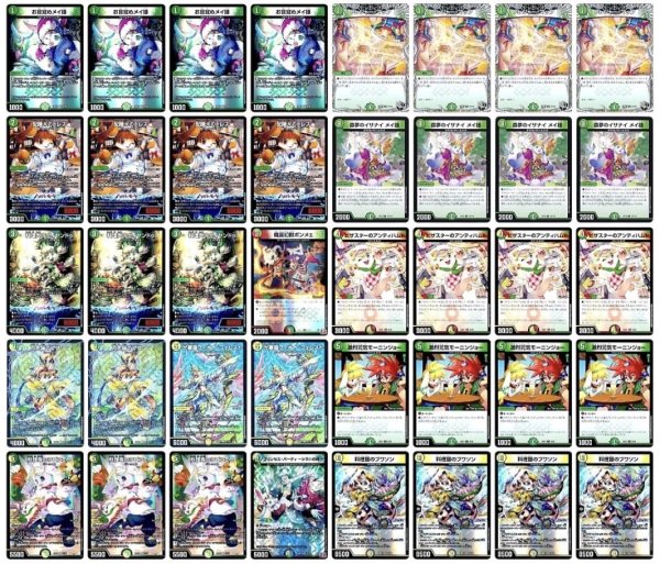 画像1: [デッキ販売]　リースドリームメイト (1)