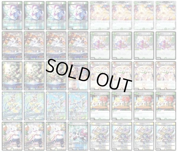 デッキ販売] リースドリームメイト 販売ページ｜デュエマ通販｜高価