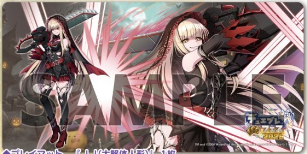 画像1: プレイマット『デュエプレフェス2026』ＪＪ(大解体人形) (1)