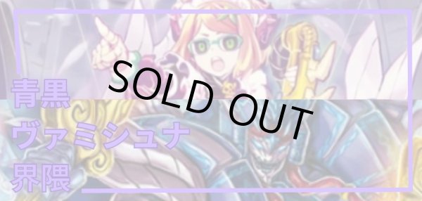 画像1: [デッキ販売]　青黒ヴァミシュナ界隈 (1)