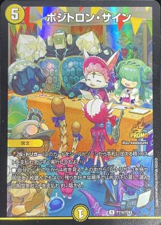 昇カオスマントラ/【光文明】《DM25RP1 秘2/秘24》 フォーチュンカオス