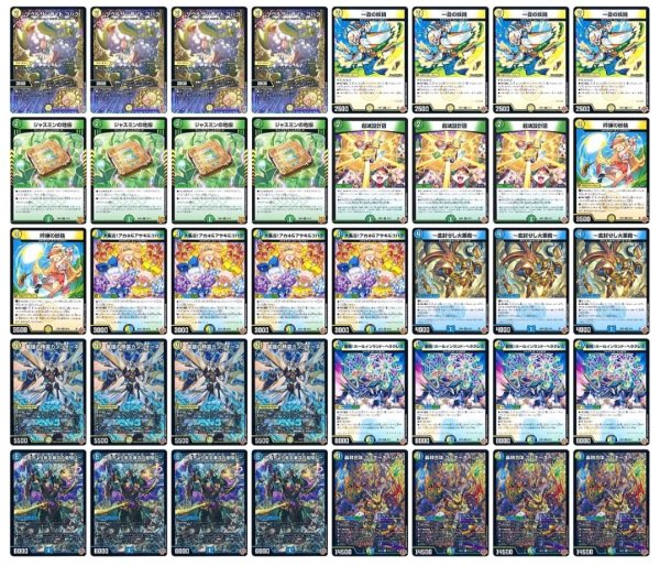 画像1: [デッキ販売]　光水自然ゴルギーオージャー (1)