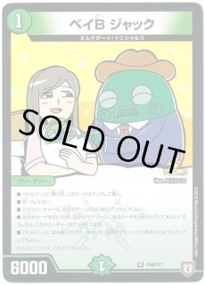 鬼ヶ覇覇覇ジャオウガ/【レインボー】《DM24RP4 DM1/DM1》 おにが