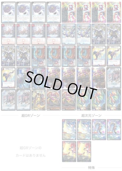 画像2: [デッキ販売]　赤青覇道 (2)