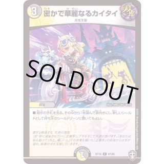 状態B］邪眼魔凰デスフェニックス/【レインボー】《26EX2 SPR3/SPR5