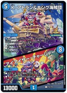 光開の精霊サイフォゲート/【光文明】《24RP1 12/75》 こうかいの