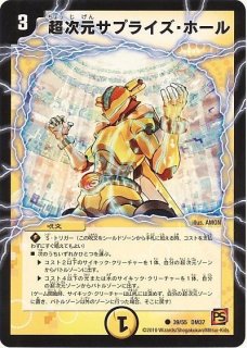 宣凶師ベリックス/【光文明】《DM118/55》 せんきょうしべりっくす
