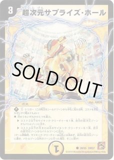世界竜皇ボルシャックヒカリスマ(金枠)/【レインボー】《26EX2 SPR秘2