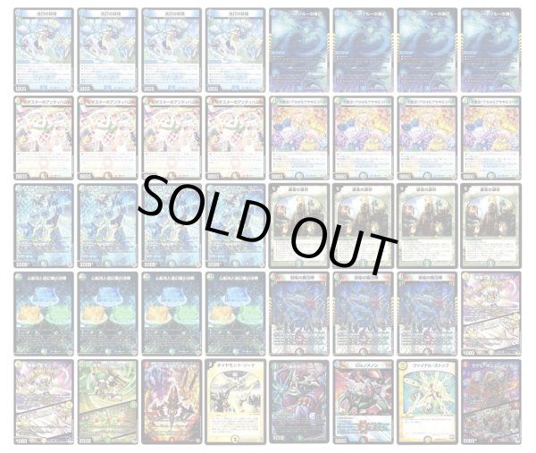 画像2: [デッキ販売]　トリーヴァダーバンデ (2)