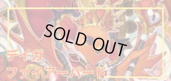 デイガファイアーバード　まとめ売り Amazon.co.jp: デイガファイアーバード : おもちゃ
