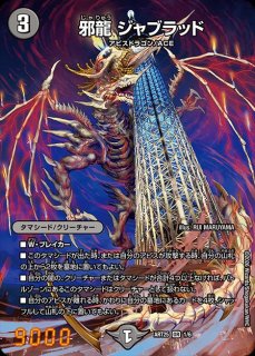 エスメル　神アート　3枚 デュエル・マスターズ 神アートシリーズ